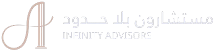 مستشارون بلا حدود